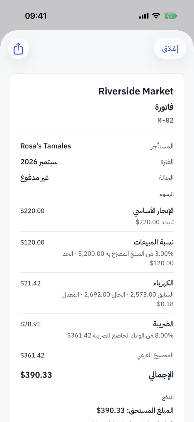 فاتورة ببنود متنوعة وضريبة والإجمالي المستحق.