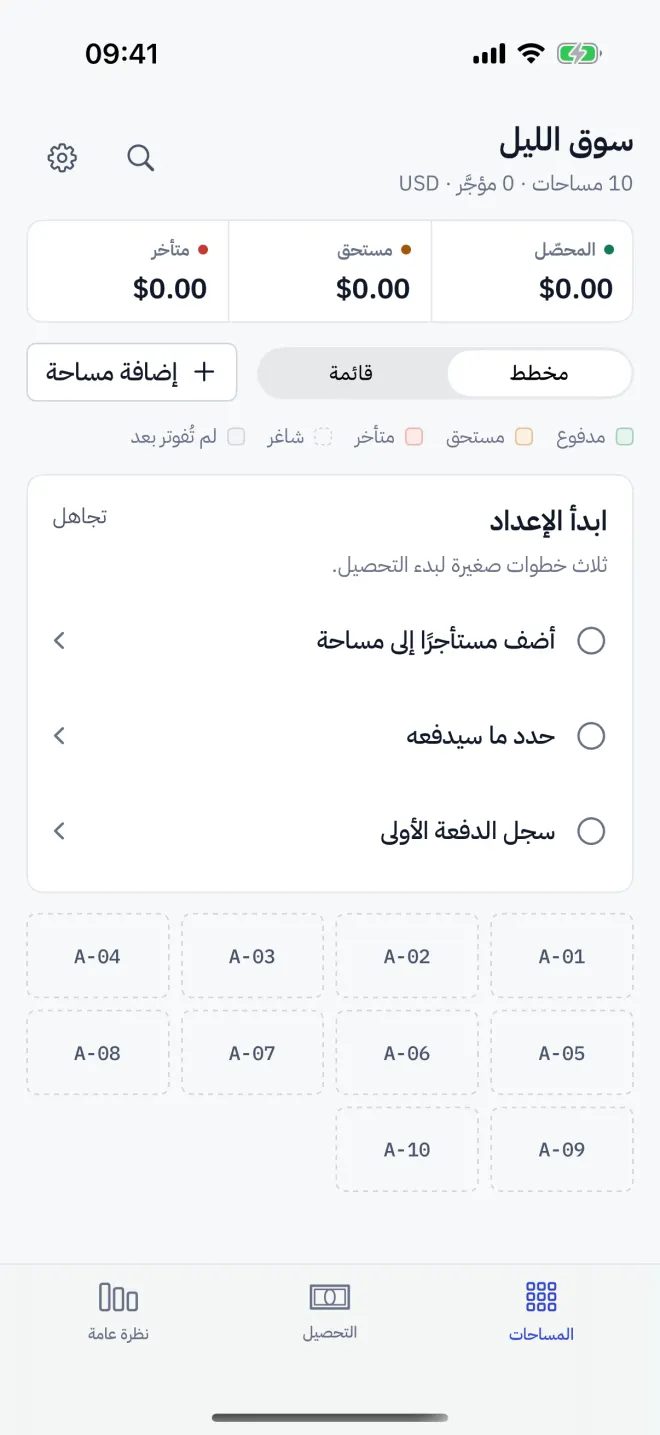 بطاقة ابدأ الإعداد فوق مخطط موقع فُتح للتو.