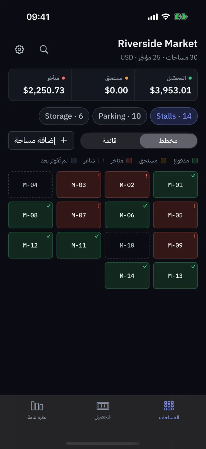 مخطط المساحات بالمظهر الداكن.