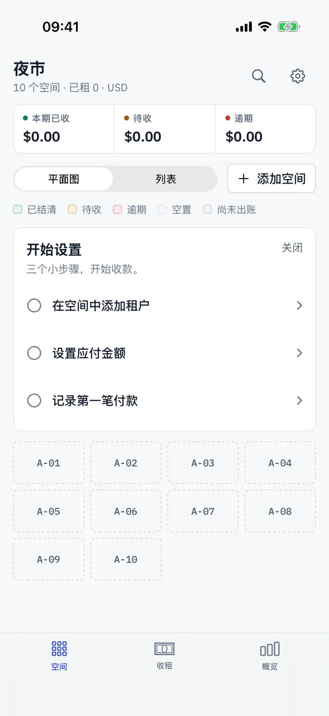 刚开张的场地，平面图上方的“开始设置”卡片。