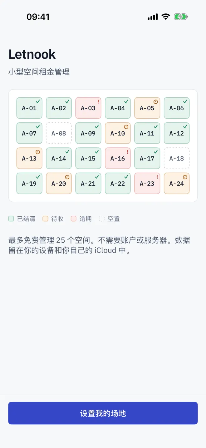 欢迎页面，包含示例平面图及其四种状态。