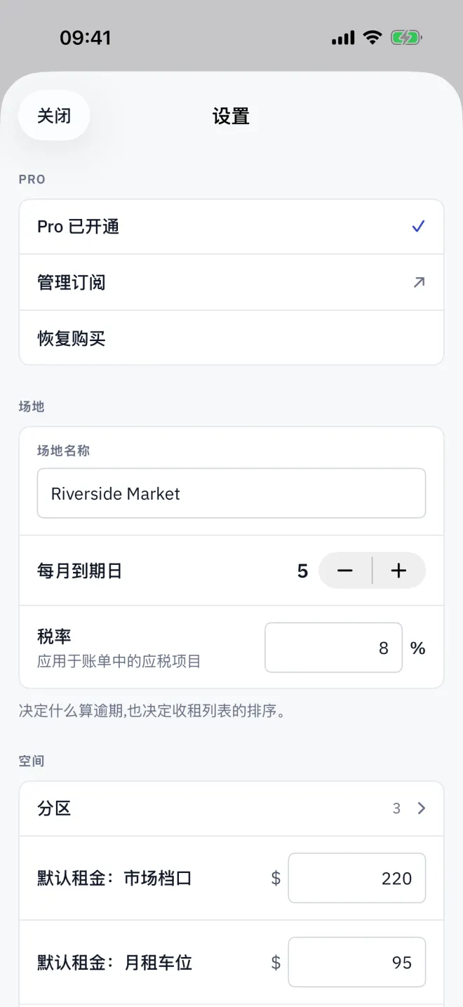设置顶部：Pro，然后是场地名称、到期日和税率。